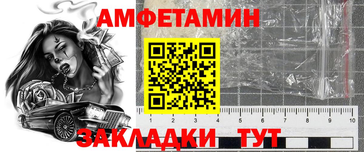 АМФЕТАМИН  АМФ Розовый  АМФЕТАМИН  Вход с VPN  Коммунар 