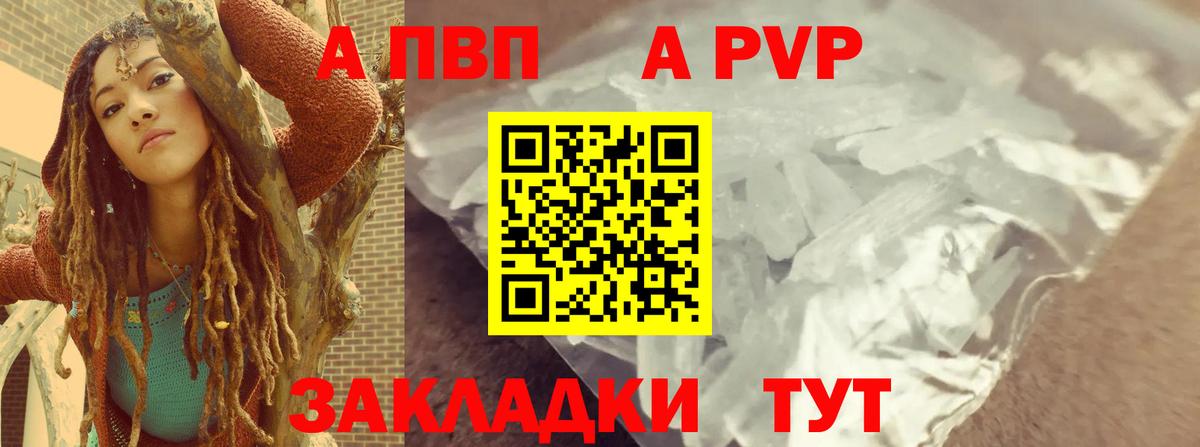 Коммунар  Alpha-PVP СК КРИС  Alpha-PVP крисы CK  Alpha-PVP мука  где можно купить наркотик  Вход с VPN 