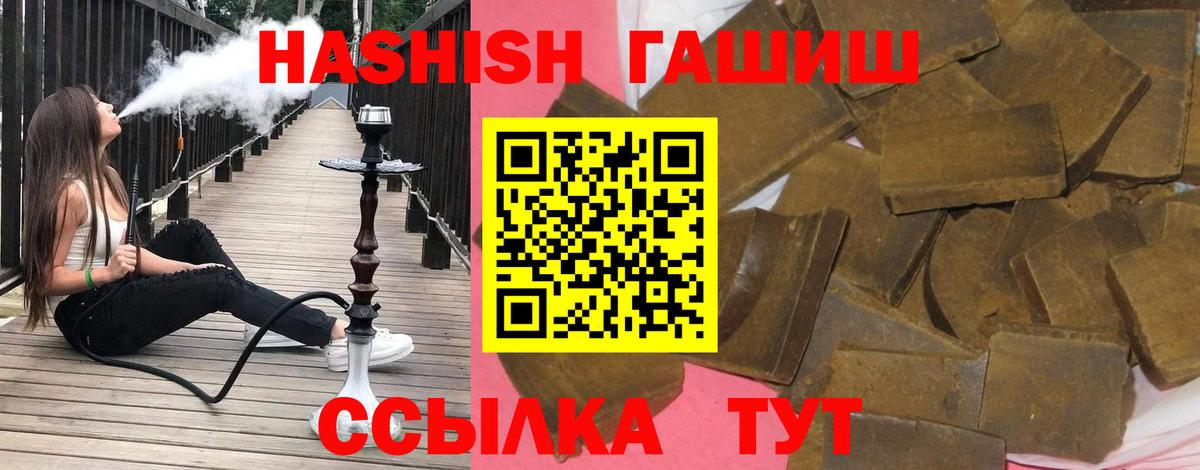 где купить наркоту  ГАШ hashish  Коммунар  Вход с VPN  ГАШ VHQ 