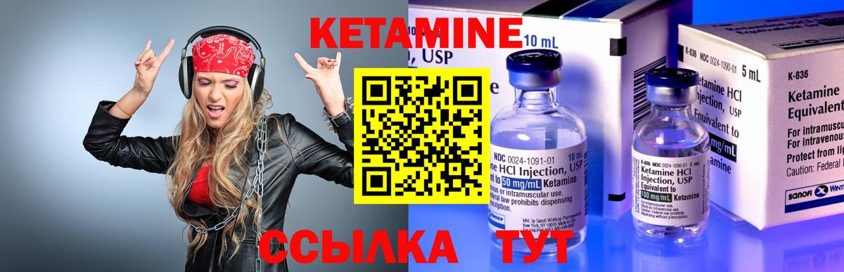 Коммунар  Кетамин VHQ  Кетамин VHQ  Вход с VPN 