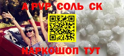 ALPHA-PVP Краснодар