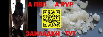 ALPHA-PVP Краснодар