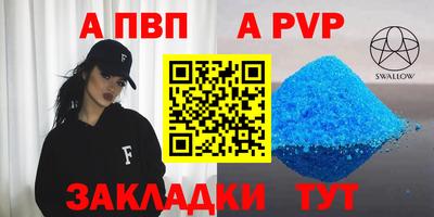ALPHA-PVP Краснодар