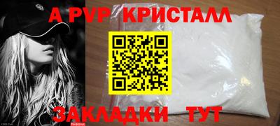 ALPHA-PVP Краснодар
