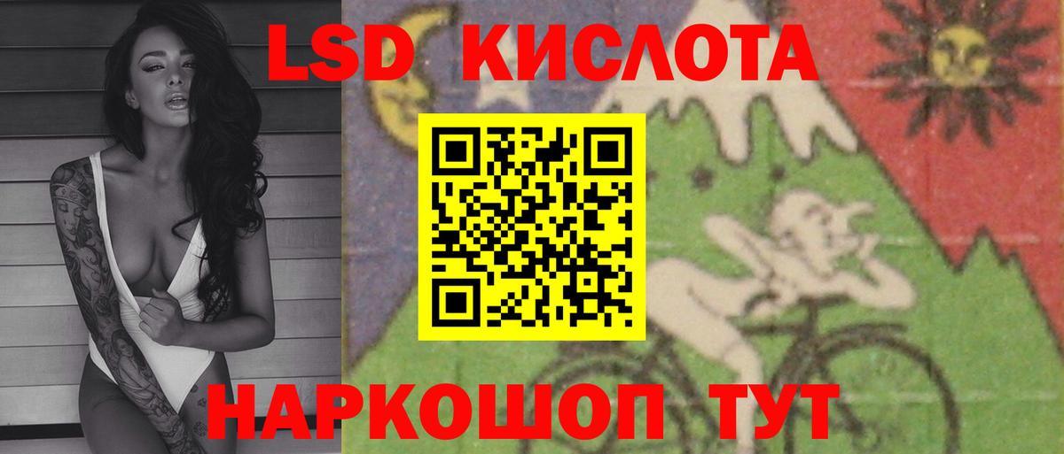 LSD-25 экстази ecstasy Коммунар