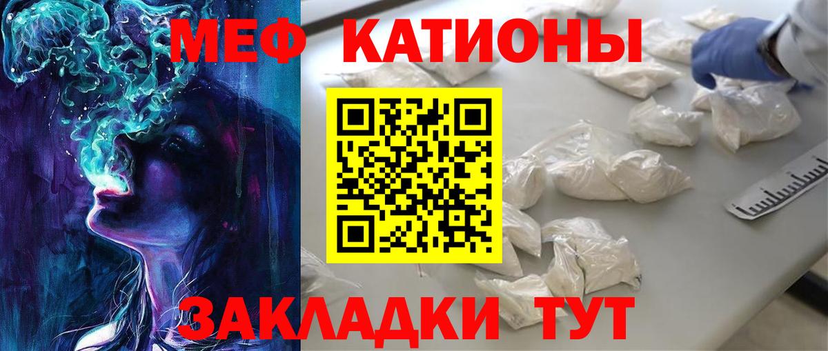 Коммунар  МЕФ VHQ  Меф мяу мяу  Меф  Вход с VPN  Меф 