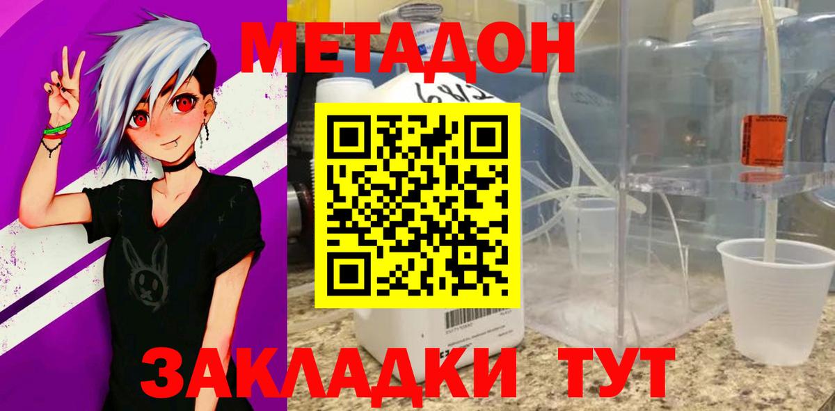 Коммунар  Метадон methadone  Вход с VPN  kraken tor  Метадон кристалл 