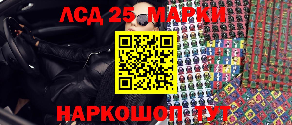 Марки 25I-NBOMe 1,8мг Коммунар