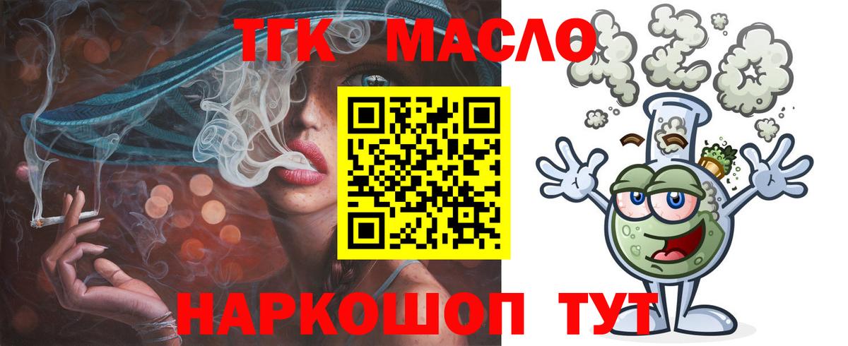 Коммунар  Дистиллят ТГК Wax  Вход с VPN 